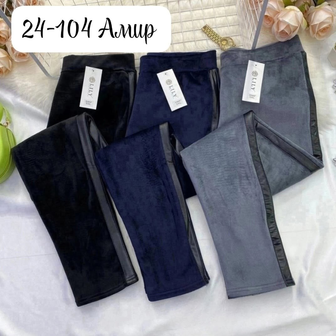 брюки велюровые,женские брюки,брюки лосины,джинсы брюки,штаны вельвет