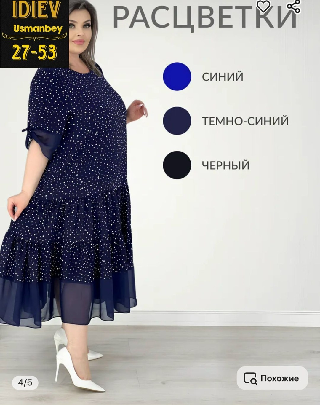 платье женская,женские шифоновые платья больших размеров,платье шифоновое ярусное,платье шифоновое большие размеры,платье большие размеры