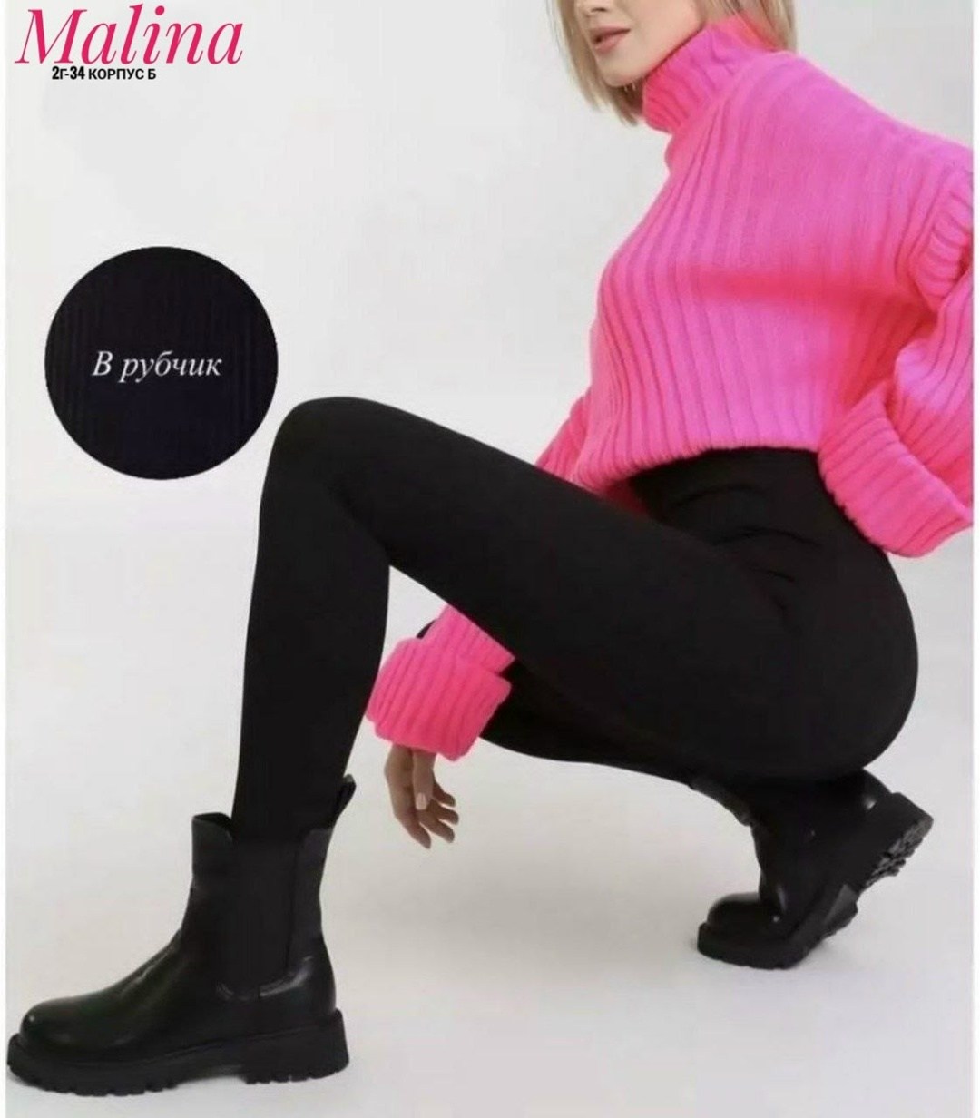 бесшовные легинсы в рубчик,леггинсы утепленные в рубчик oscar cordoba,легинсы в рубчик бесшовные женские,леггинсы спортивные в рубчик безшовные abd tex 208116790,лосины в рубчик