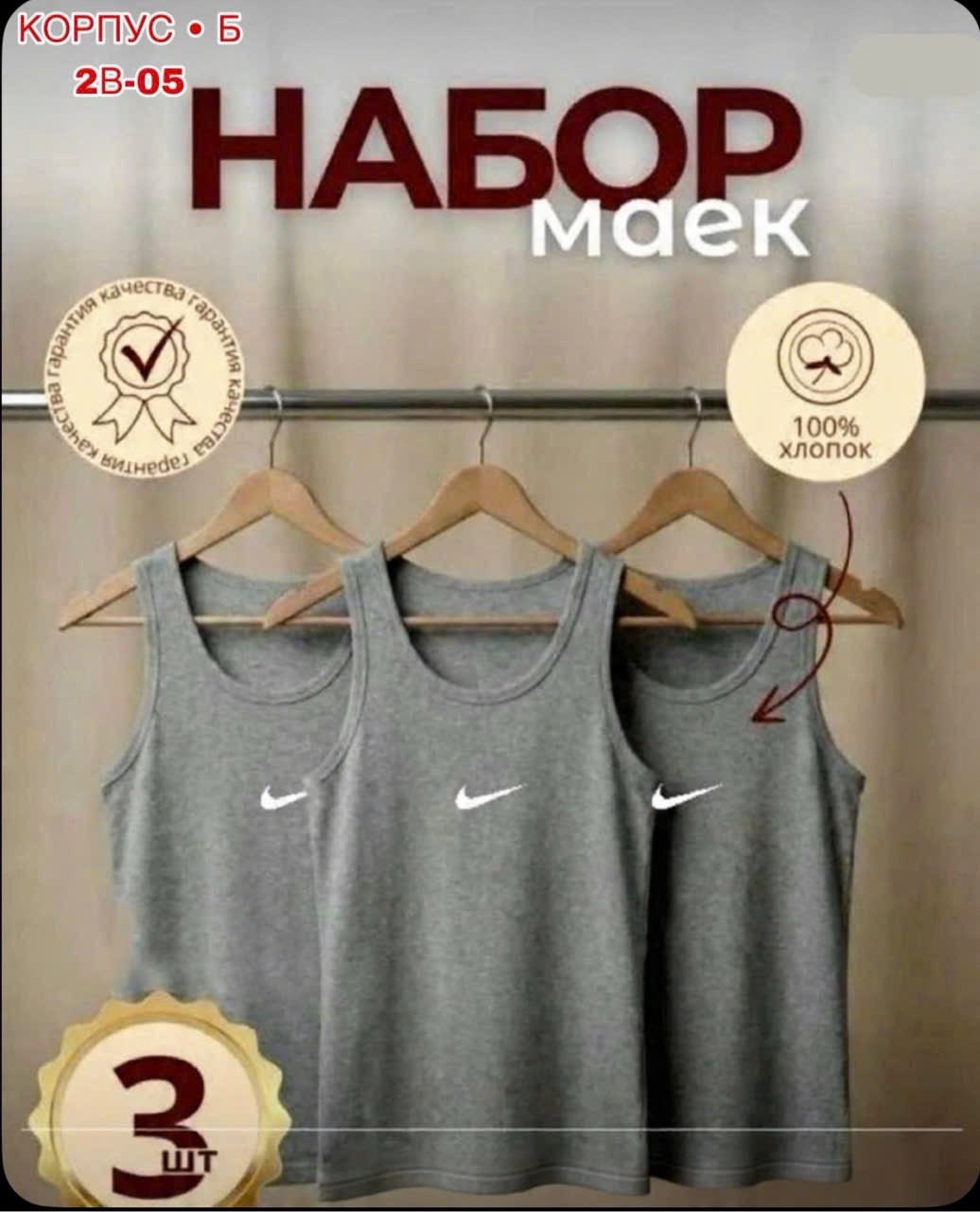 мужские майки nike,майка набор,спортивная майка,майка мужская,комплект маек