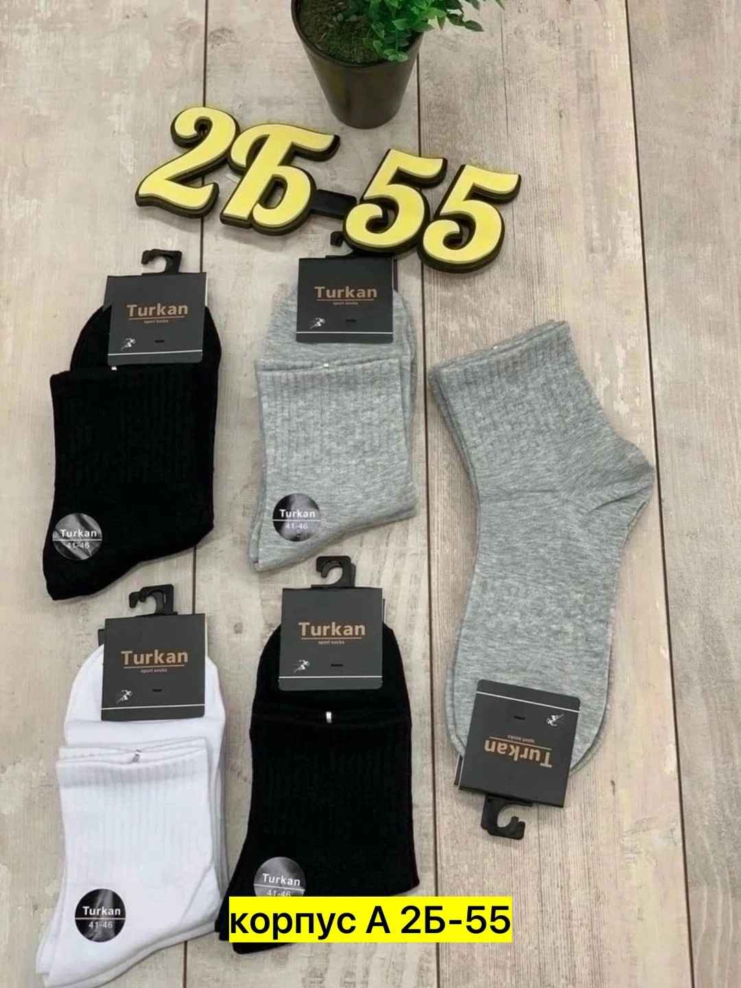 носки мужские 10 пар,носки мужские,носки turkan мужские,комплект носки мужские,носки премиум класса мужские