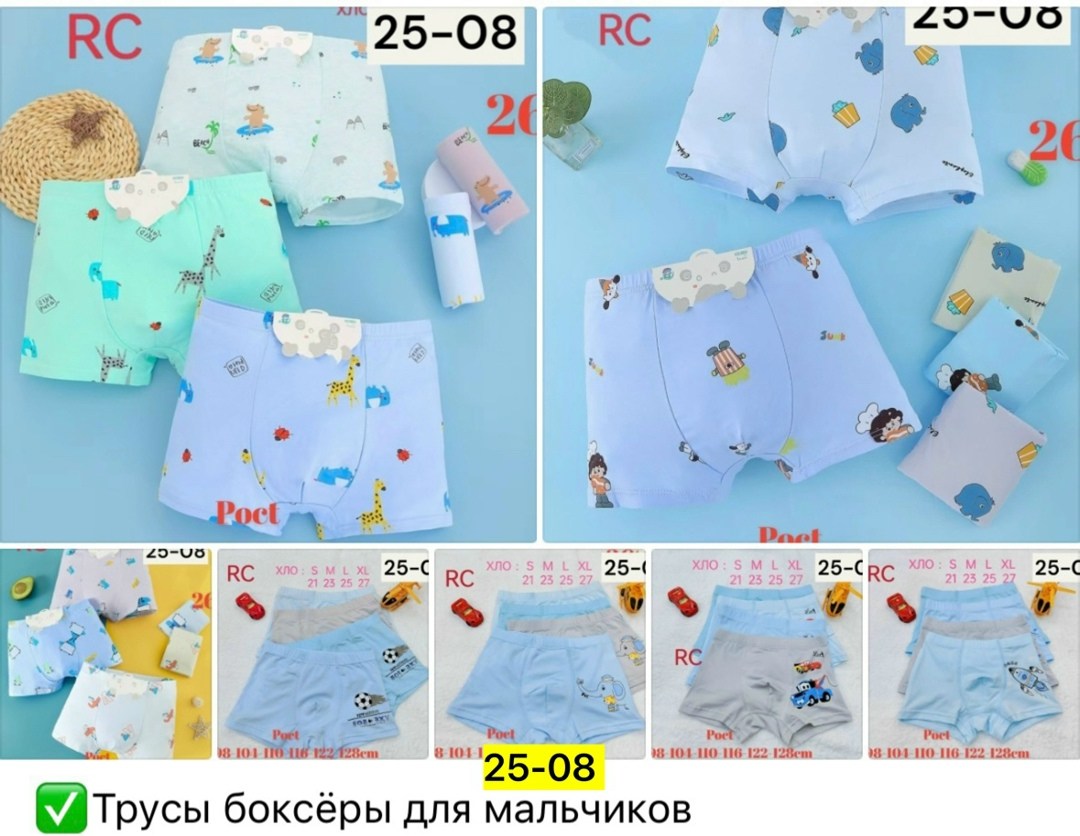 трусы-боксеры д/м 0 р.86-92  baykar , 3336-359,трусы-боксеры для мальчика,трусы для мальчиков,комплект трусов боксеров,комплект трусов