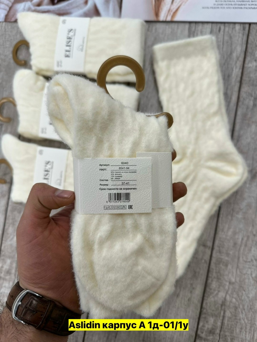 носки теплые женские,комплект носки женские,носки женские,носки женские набор,носки женские шерсть ламы