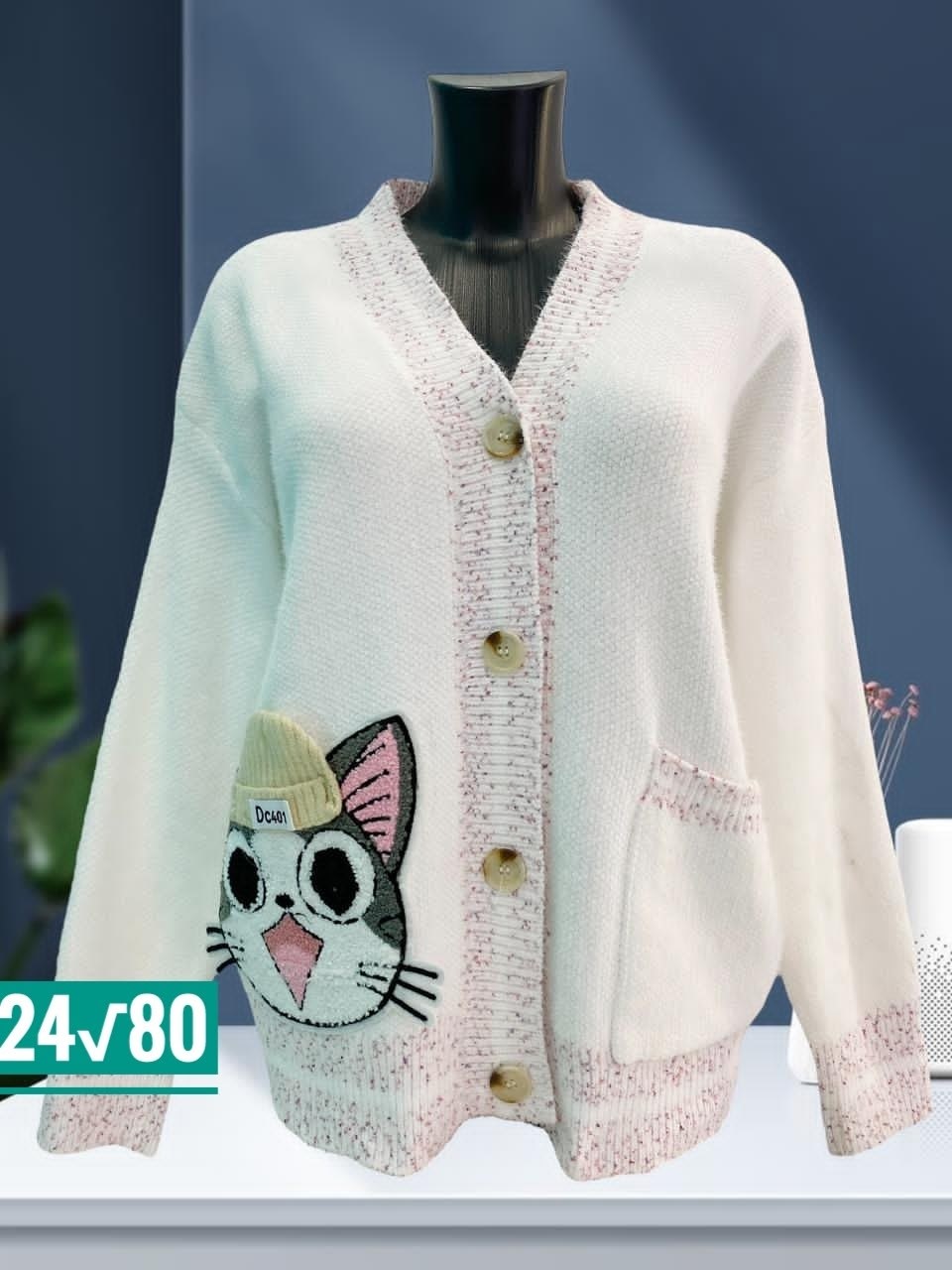 кофта кардиган,кардиган вязаное,кардиган,кардиган женский,кардиган женский вязаный