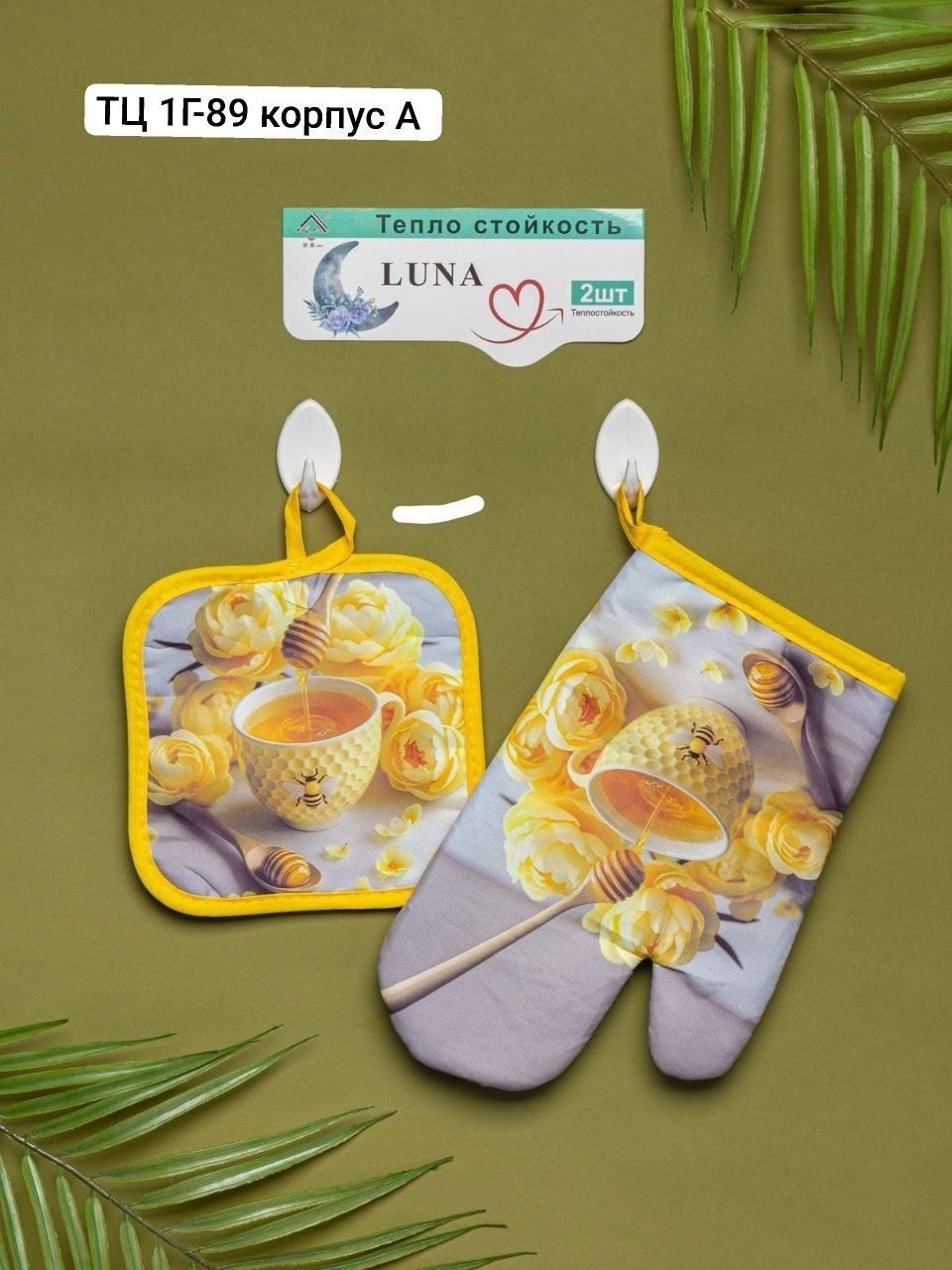 кухонный набор прихватка,кухонная прихватка,прихватка набор,кухонный набор прихватка варежка полотенце,набор для кухни