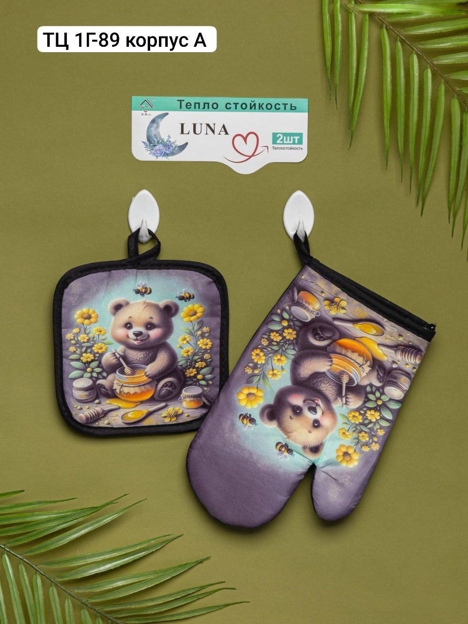 кухонный набор прихватка,кухонная прихватка,прихватка набор,кухонный набор прихватка варежка полотенце,набор для кухни