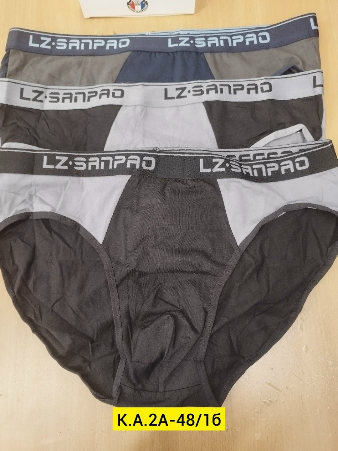 трусы мужские песаил,трусы мужской,комплект трусов мужских,трусы мужские комплект,трусы мужские плавками