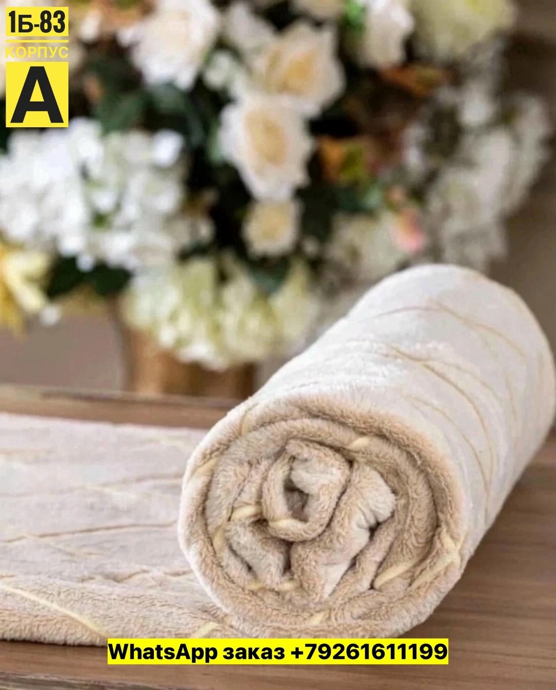 плед покрывало на кровать,пледы,бежевый плед,плед и покрывало,покрывало велсофт