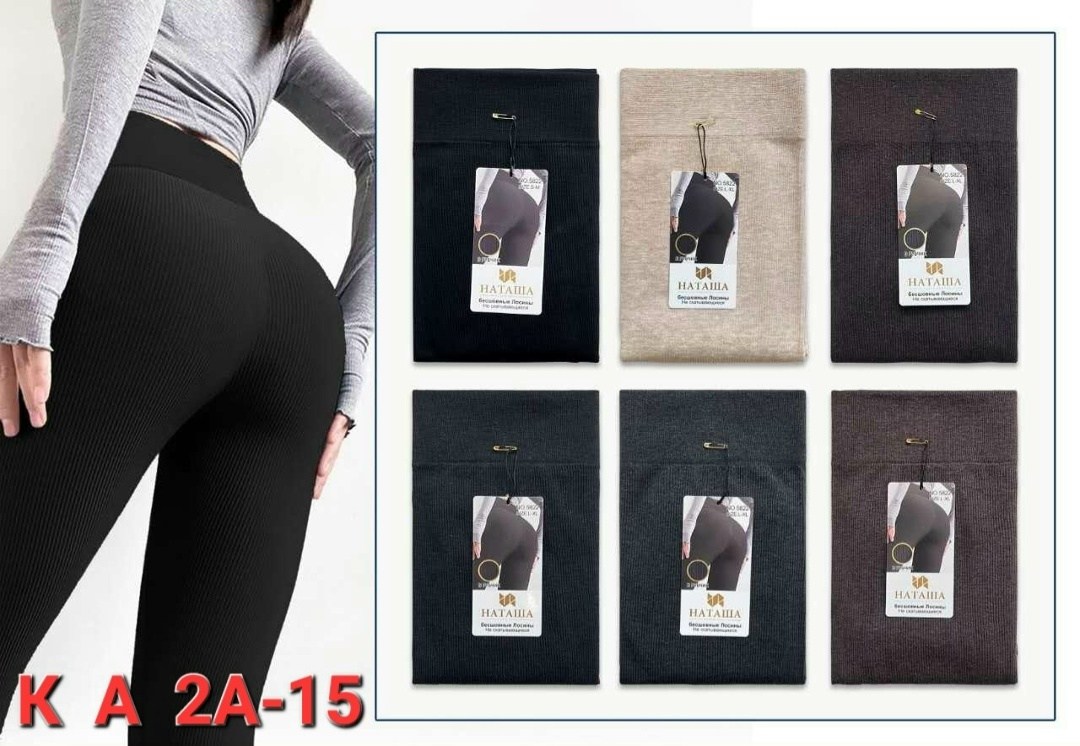 мужские носки,носки мужские теплые,носки мужские шерстяные,комплект носки мужские,колготки лосины