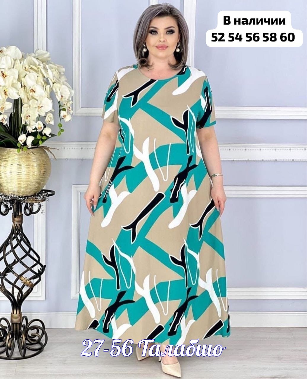 платье больших размеров повседневное,женское платье больших размеров,платье штапель больших размеров,платье большие размеры,платье больших размеров для женщин