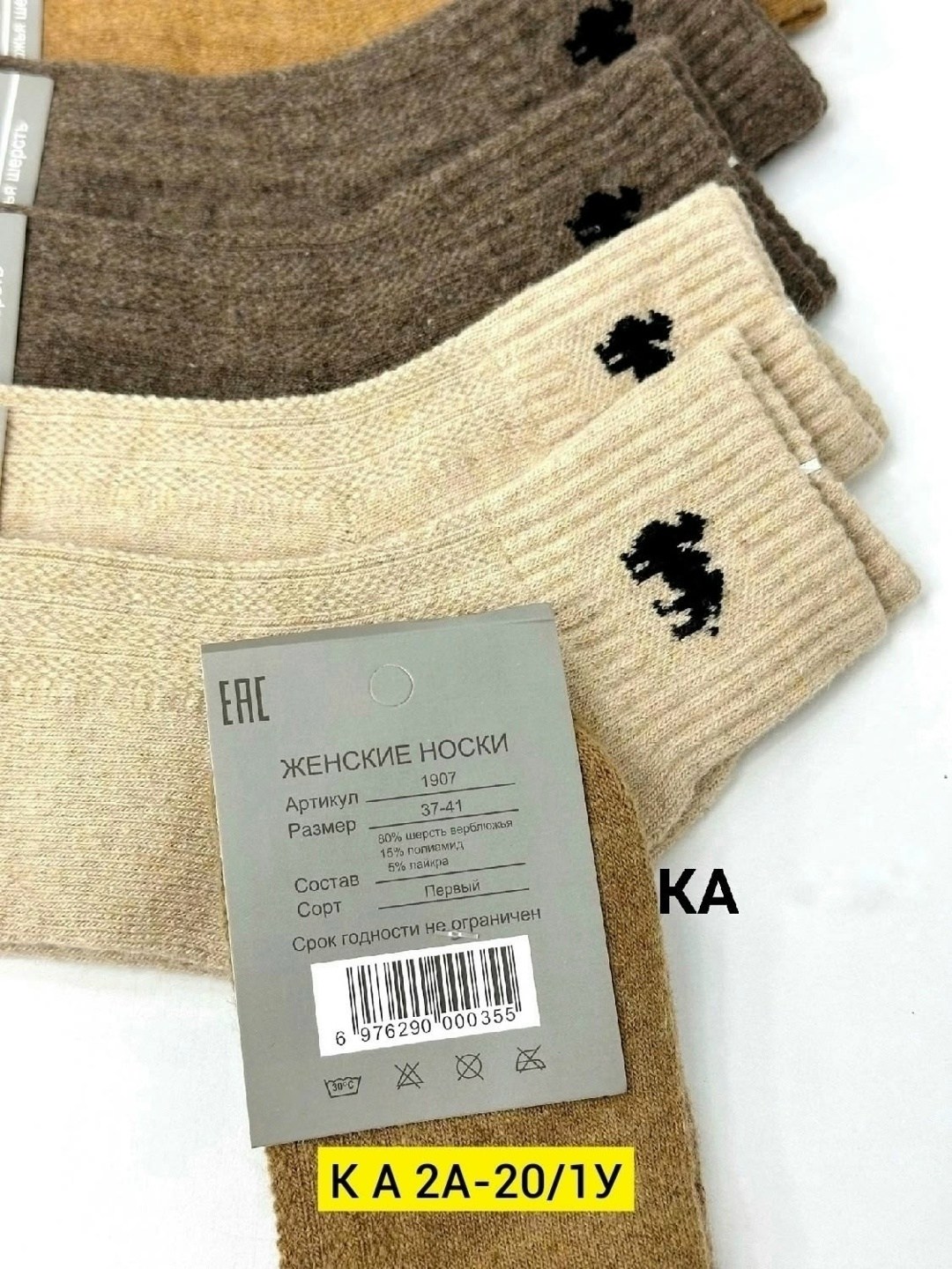 носки из верблюжьей шерсти,носки женские теплые,носки теплые,носки мужские,носки подростковые