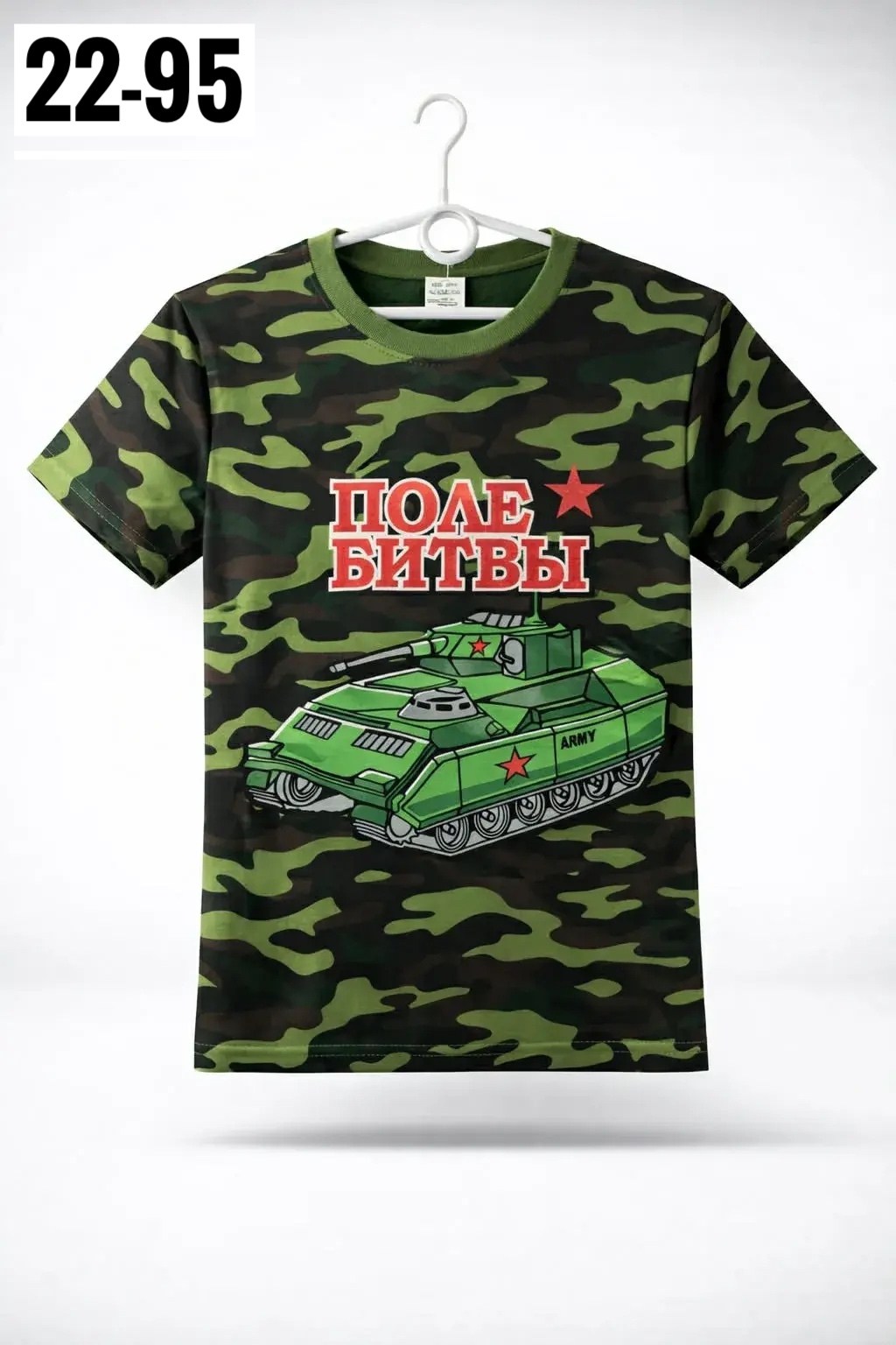 футболки для мальчика,футболки для мальчиков камуфляж,футболки детские,военные футболки детские,футболка детская камуфляж