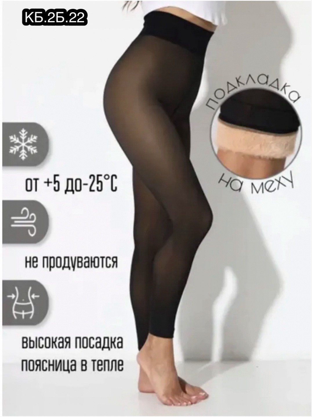 теплые колготки,колготки женские,легинсы женские,колготы,колготки на флисе