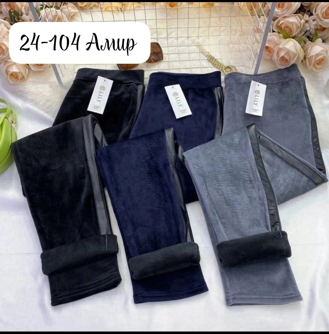 брюки велюровые,женские брюки,брюки лосины,джинсы брюки,штаны вельвет