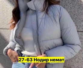 Верхняя одежда