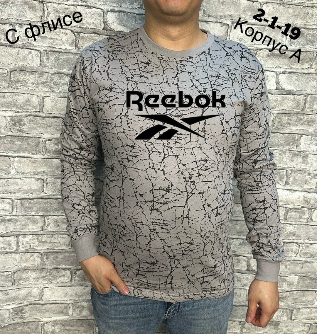 свитшот reebok,мужские толстовки reebok,свитшот мужской reebok,толстовка reebok,кофта reebok