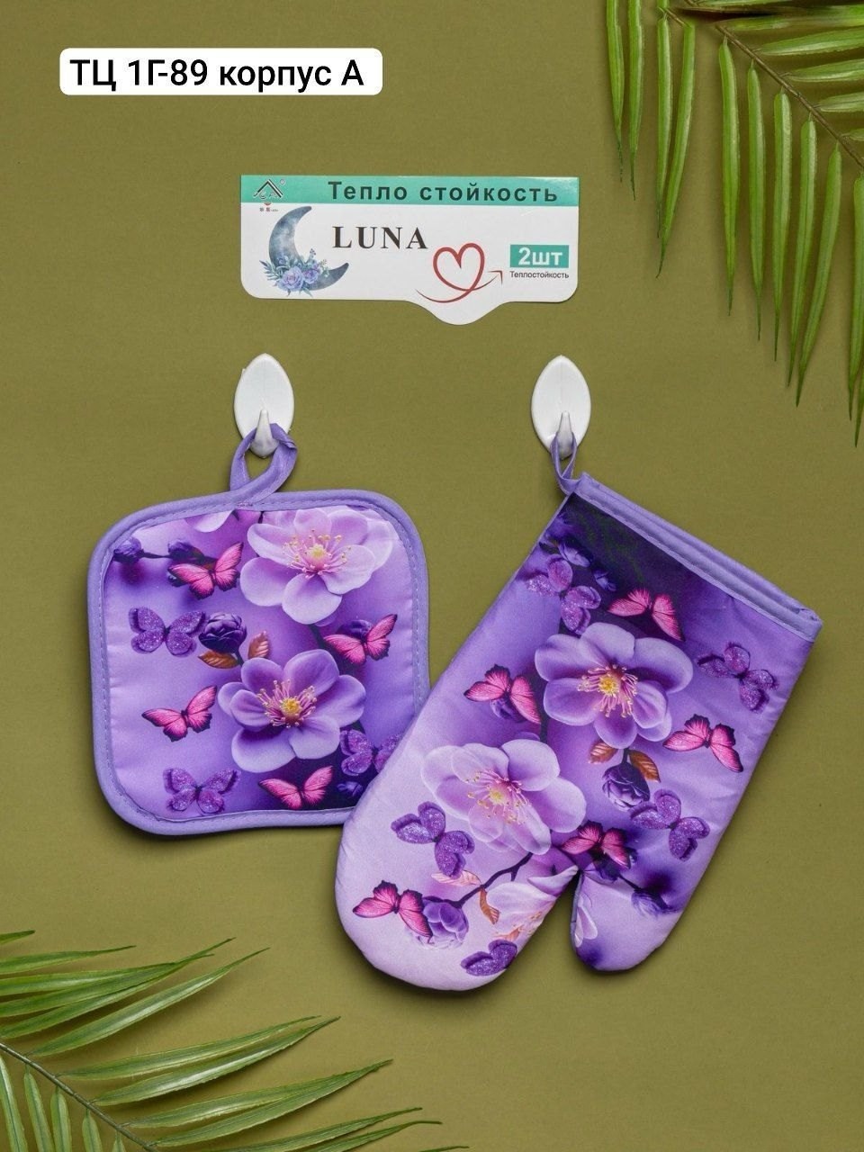 кухонный набор прихватка,кухонная прихватка,прихватка набор,кухонный набор прихватка варежка полотенце,набор для кухни