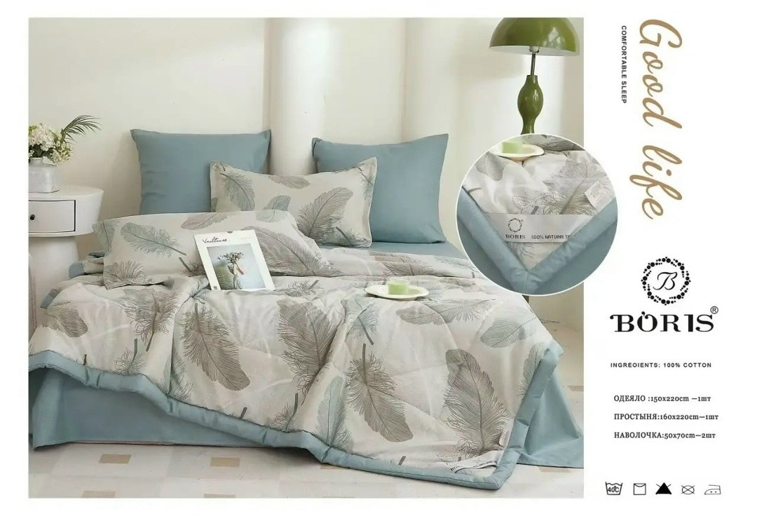 комплект постельного белья boris с одеялом,комплект постельного белья с одеялом boris сатин,комплект постельного белья с одеялом boris евро,комплект постельного белья с готовым одеялом boris,комплект