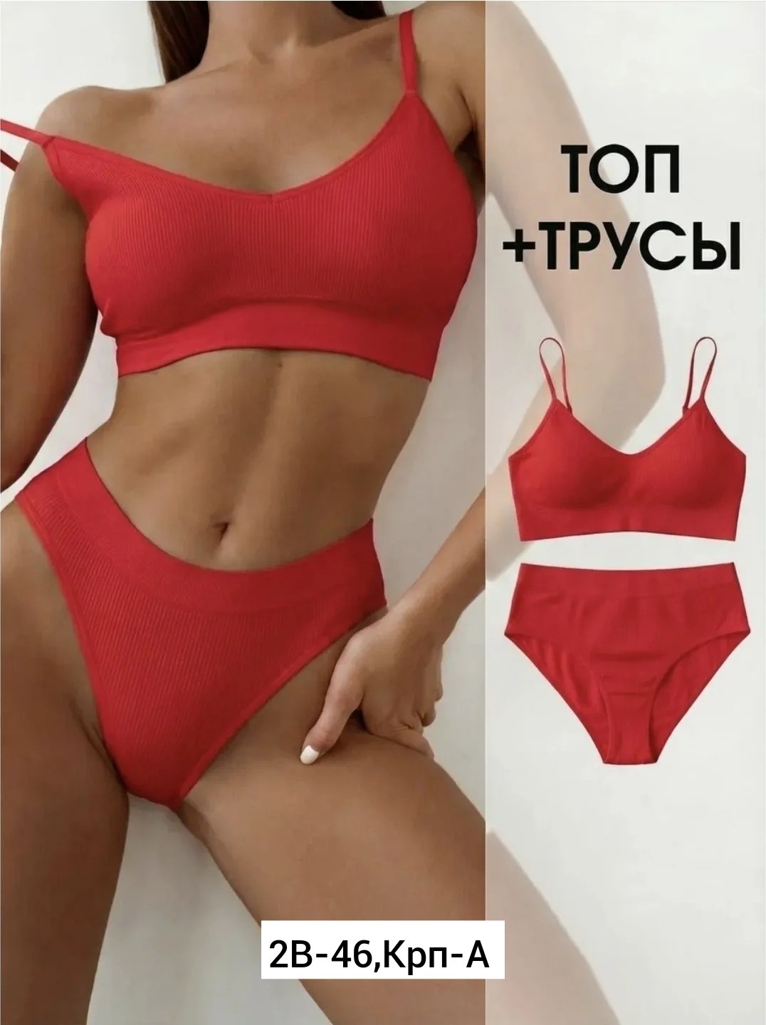 нижнее белье комплект бесшовное спортивное топ,нижнее белье женское комплект бесшовное топ,нижнее белье комплект бесшовное,комплект топ трусы,комплект нижнее белье женское спортивное бесшовные