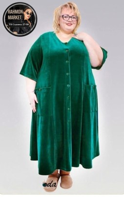 Домашняя одежда