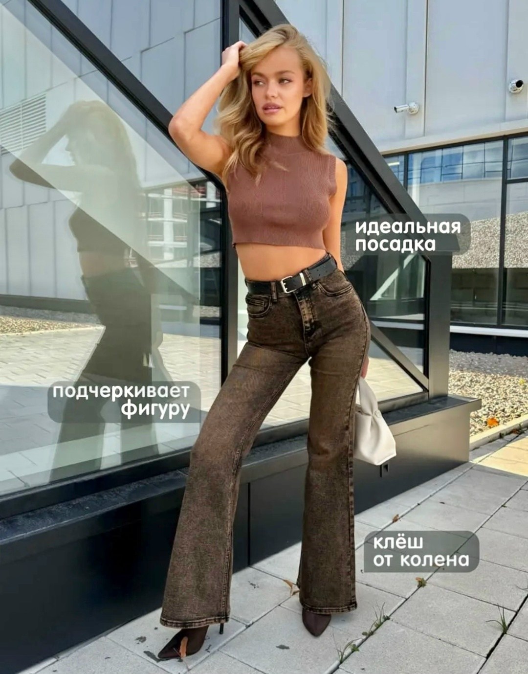 джинсы клеш женские,джинсы клеш,модные джинсы,джинсы-клеш с высокой талией,коричневые джинсы клеш