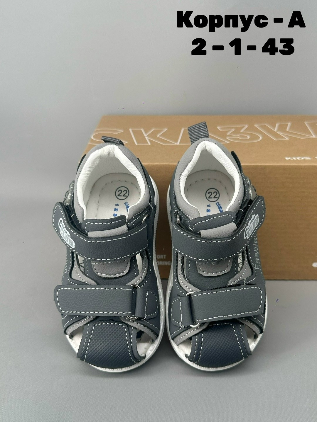 сандалии для мальчика,босоножки для мальчика,детские сандали,детские сандалии,сандали для мальчика