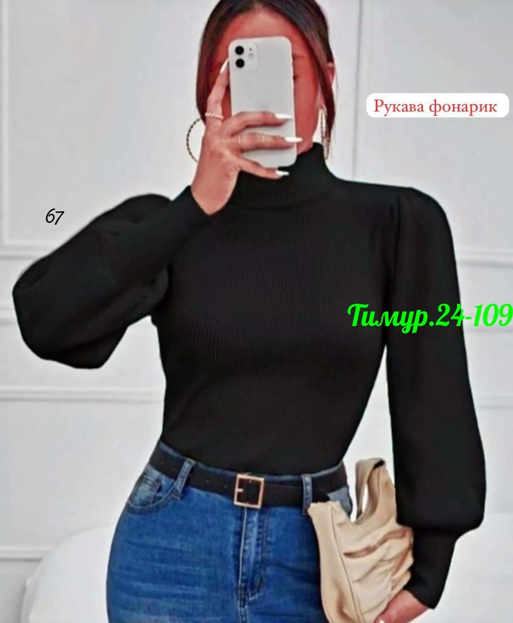 женская кофта,водолазка женская,базовая кофта,водолазка с рукавом фонарик,водолазка