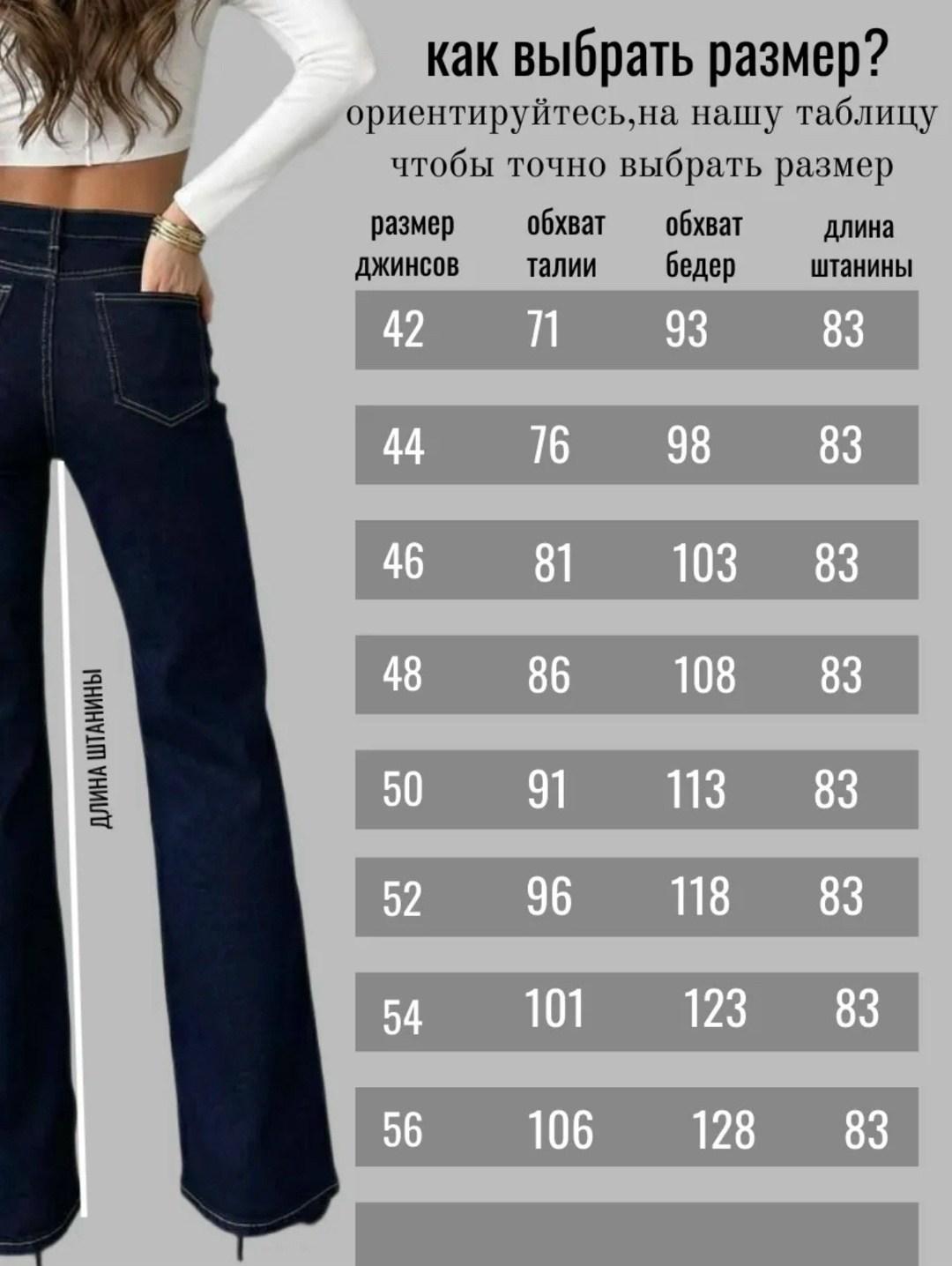 джинсы женский,брюки джинсовые,джинсы брюки,джинсы темные,брюки джинсовые женские