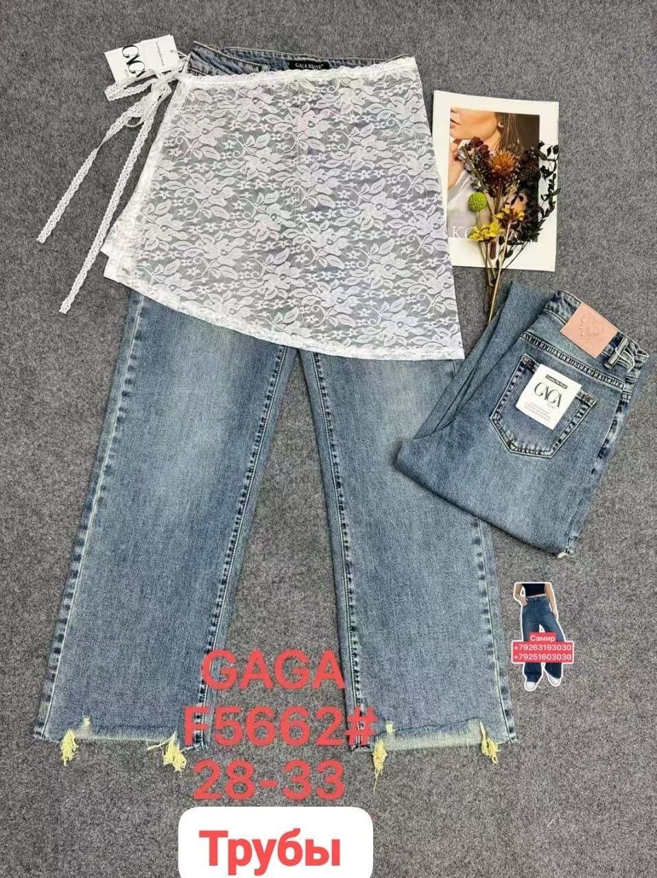 женские джинсы,джинсы,джинсы палаццо,брюки джинсы,модные джинсы