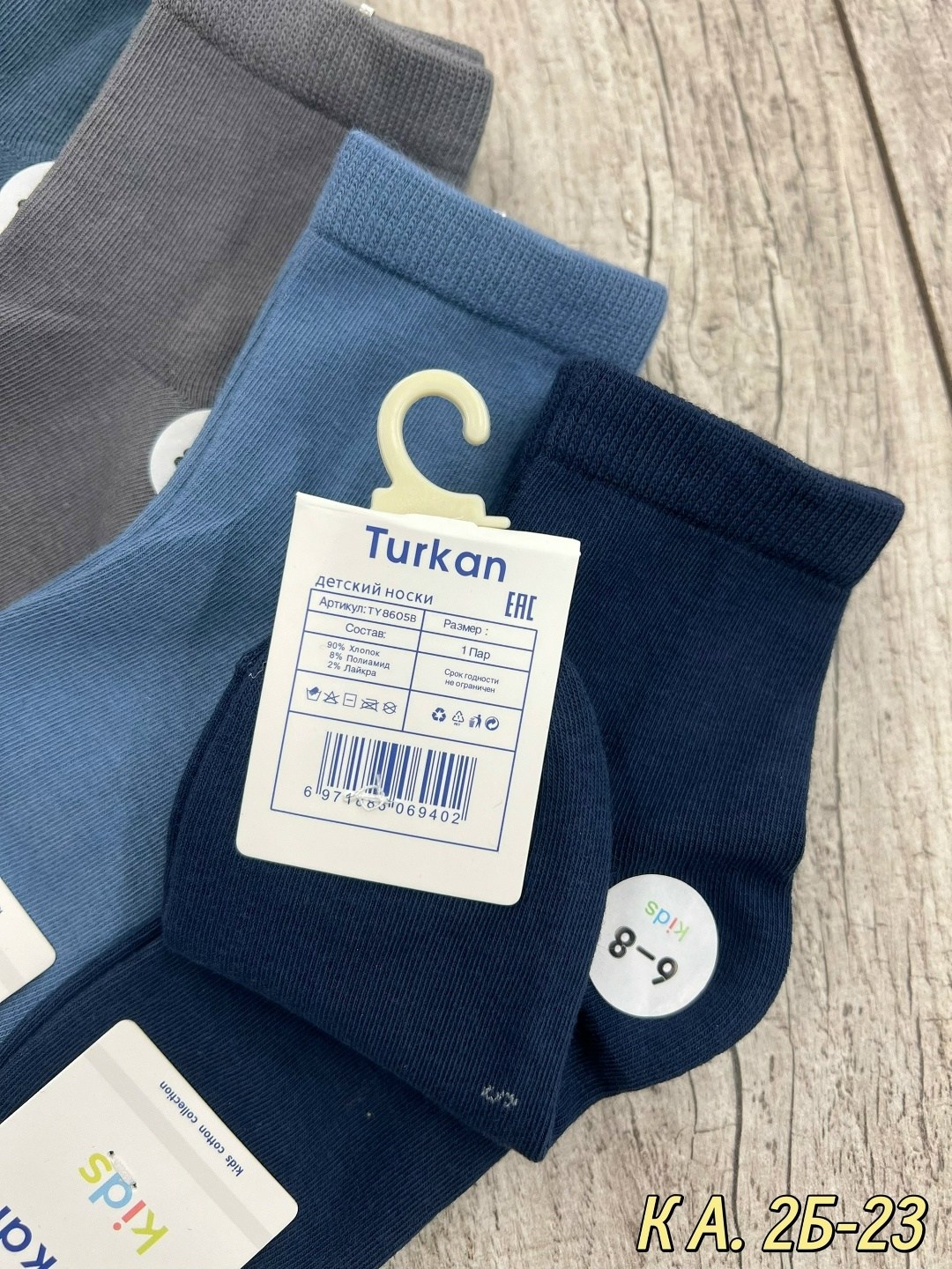 turkan носки,детские носки туркан,носки turkan 5 пар,носки детские turkan,носки turkan детская