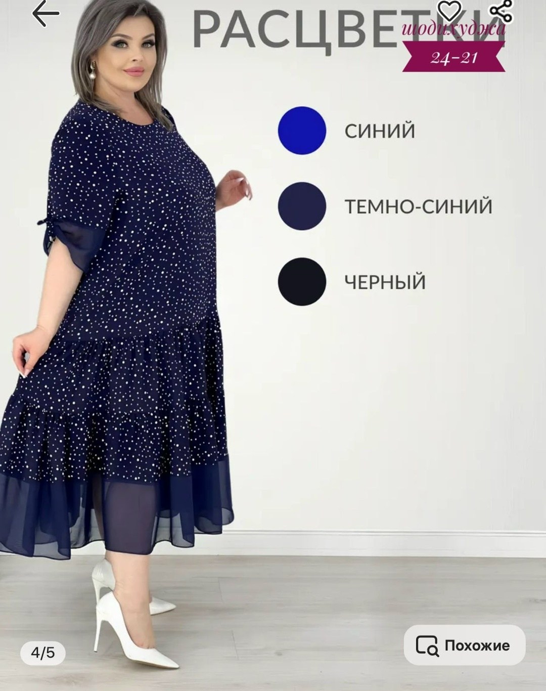 платье больших размеров cazanji 290770969,платье для полной женщины,повседневные платья,платье ткань прадо +шифон,платье больших размеров