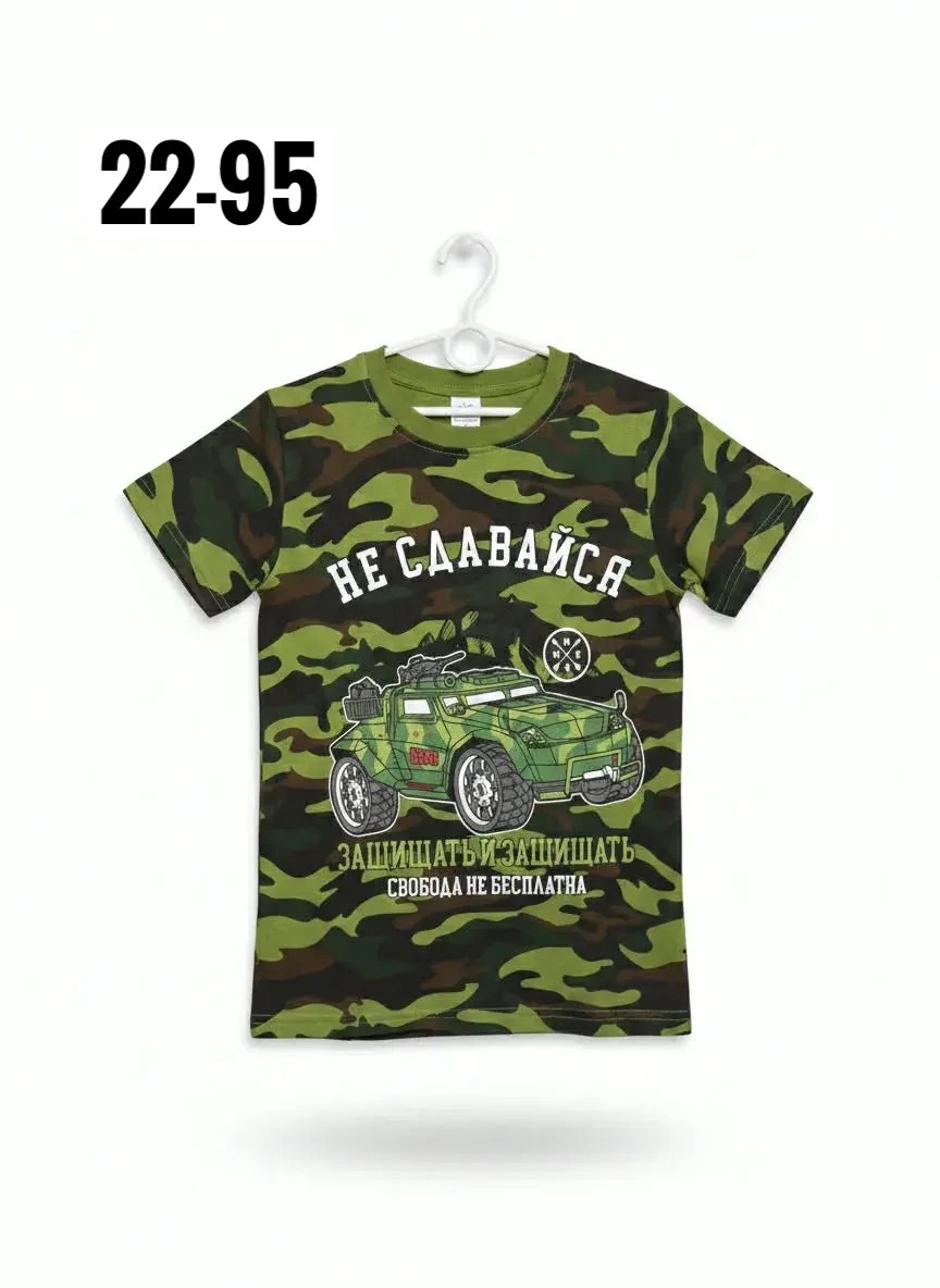 футболки для мальчика,футболки для мальчиков камуфляж,футболки детские,военные футболки детские,футболка детская камуфляж
