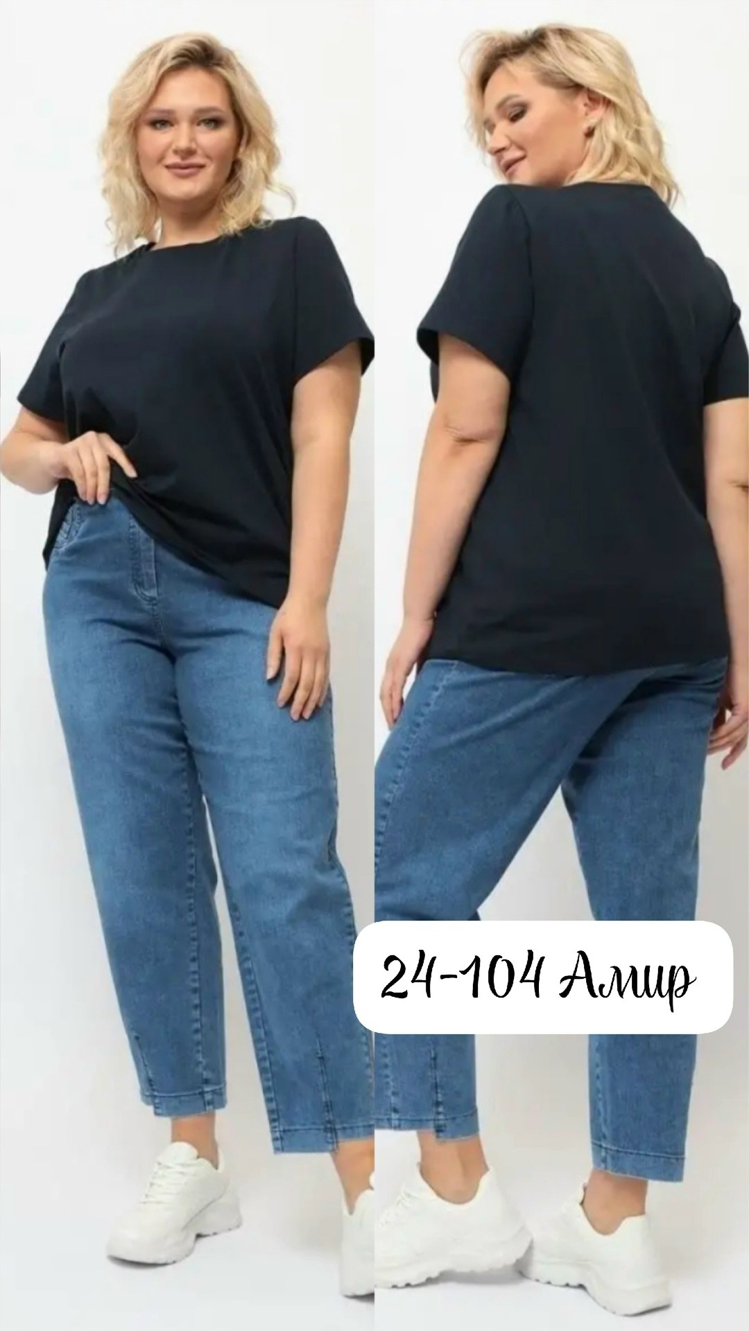 джинсы для полных,джинсы большого размера прямые,джинсы больших размеров широкие,женские джинсы,брюки джинсы