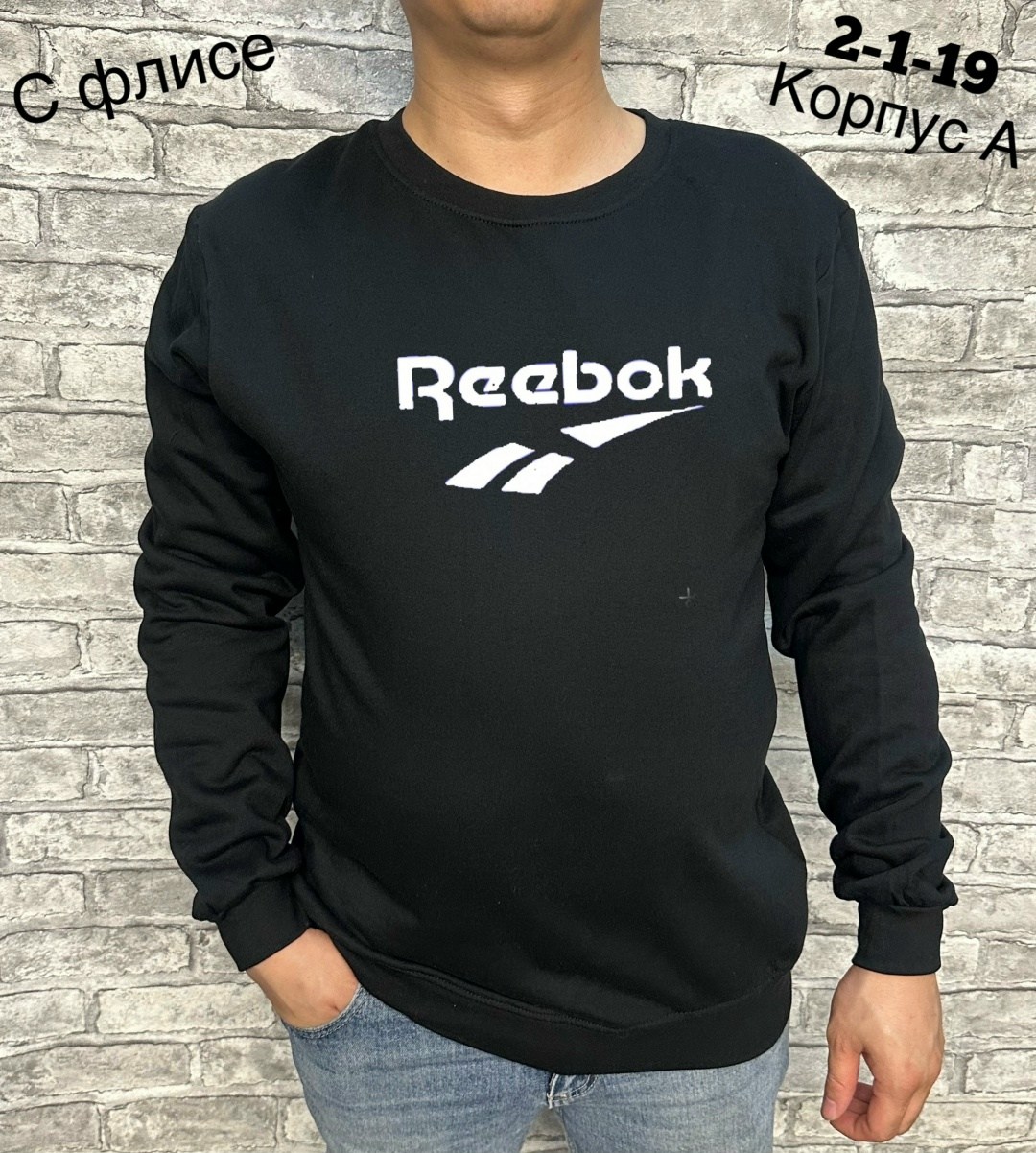 свитшот reebok,мужские толстовки reebok,свитшот мужской reebok,толстовка reebok,кофта reebok