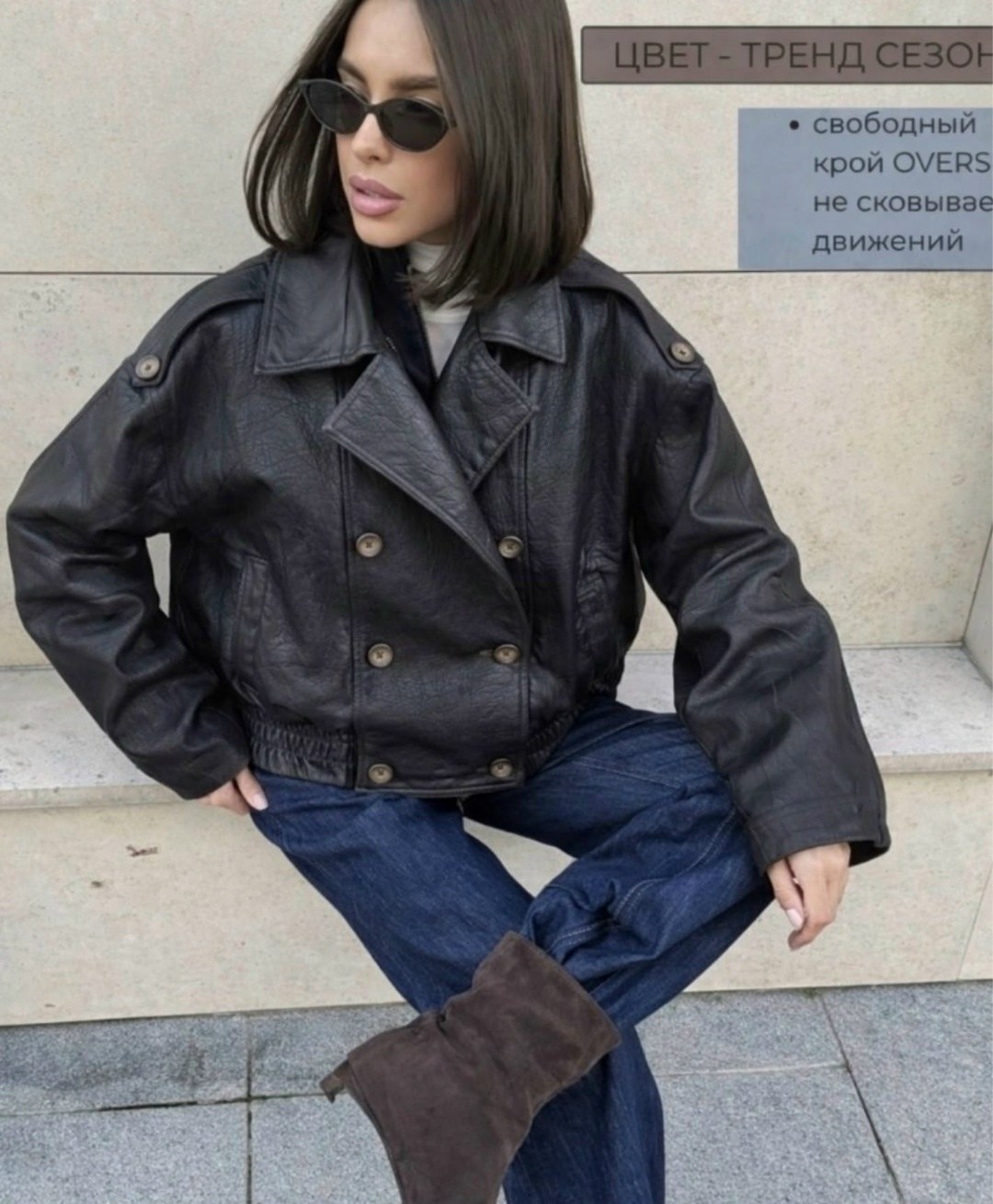 кожаная куртка,кожаная куртка женская,косуха куртка,куртка оверсайз,женская кожаная куртка косуха оверсайз
