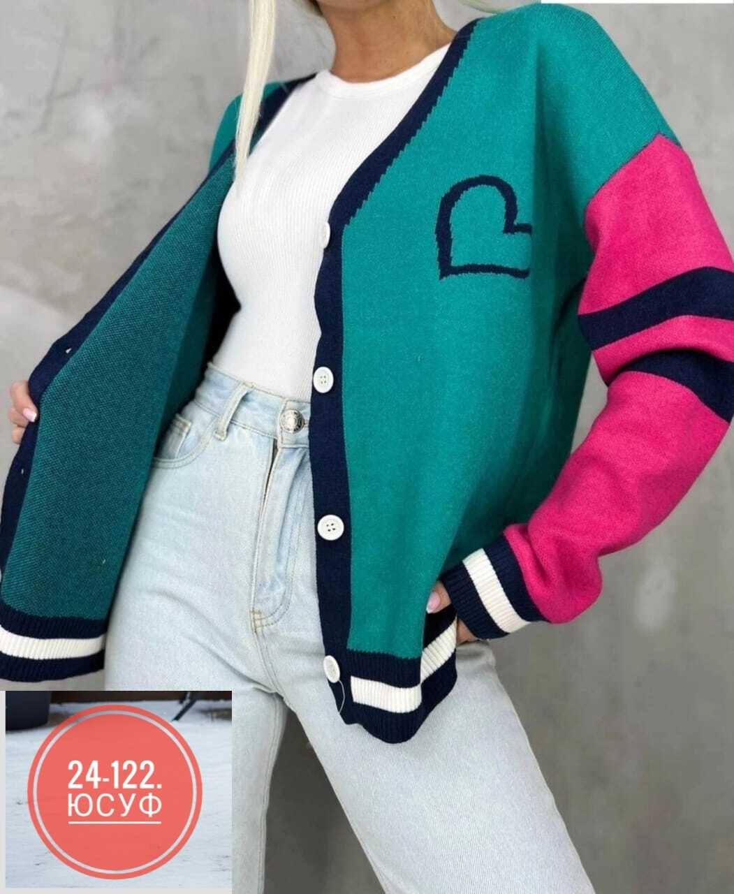 кардиган кофта,кардиган,кардиган женский,кофта женская,вязаные кардиганы