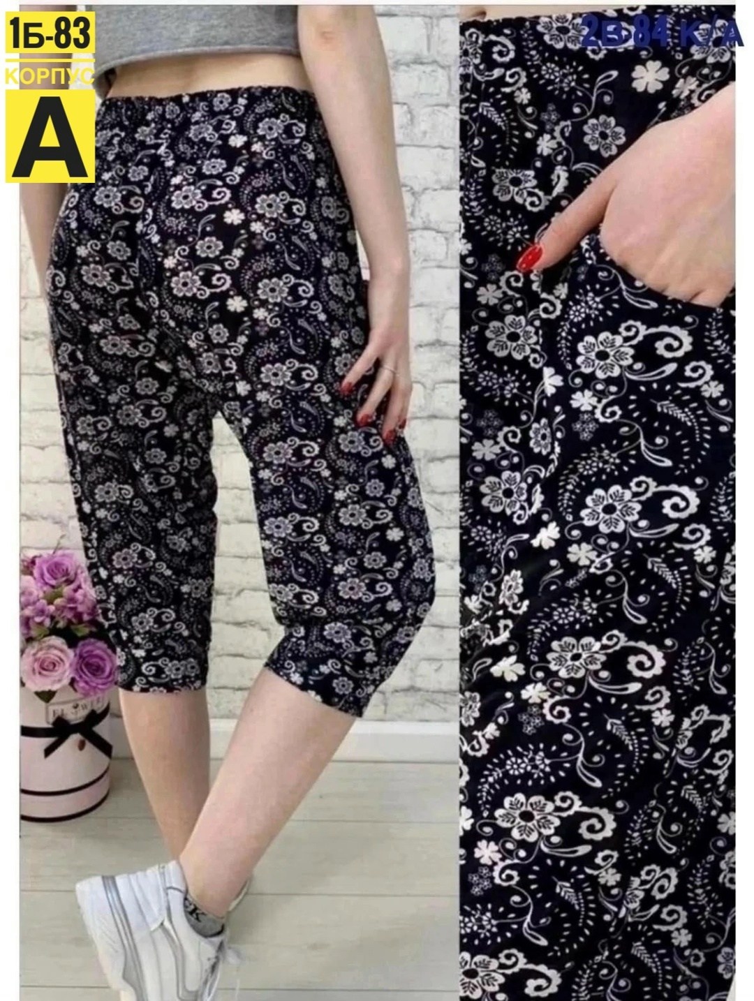 бриджи в цветочек,бриджи женские,бриджи женские большие размеры,капри женские,бриджи капри