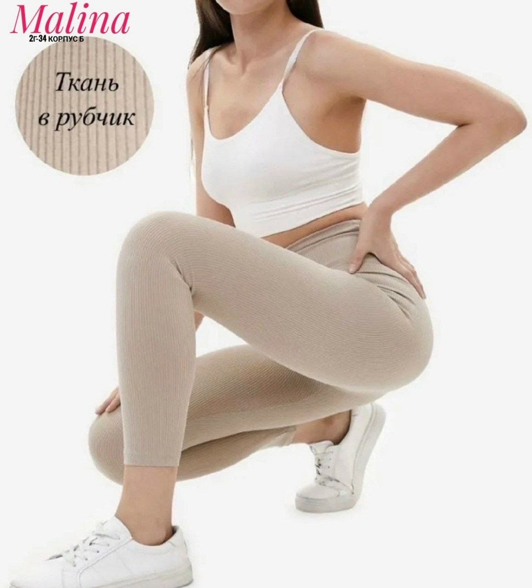 бесшовные легинсы в рубчик,леггинсы утепленные в рубчик oscar cordoba,легинсы в рубчик бесшовные женские,леггинсы спортивные в рубчик безшовные abd tex 208116790,лосины в рубчик