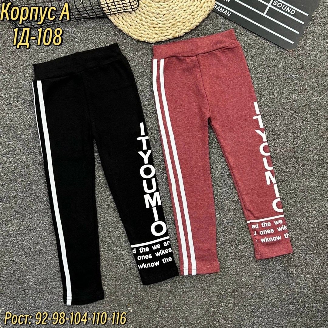 леггинсы детские,легинсы детские,леггинсы для девочек,брюки спортивные для,легинсы для девочек