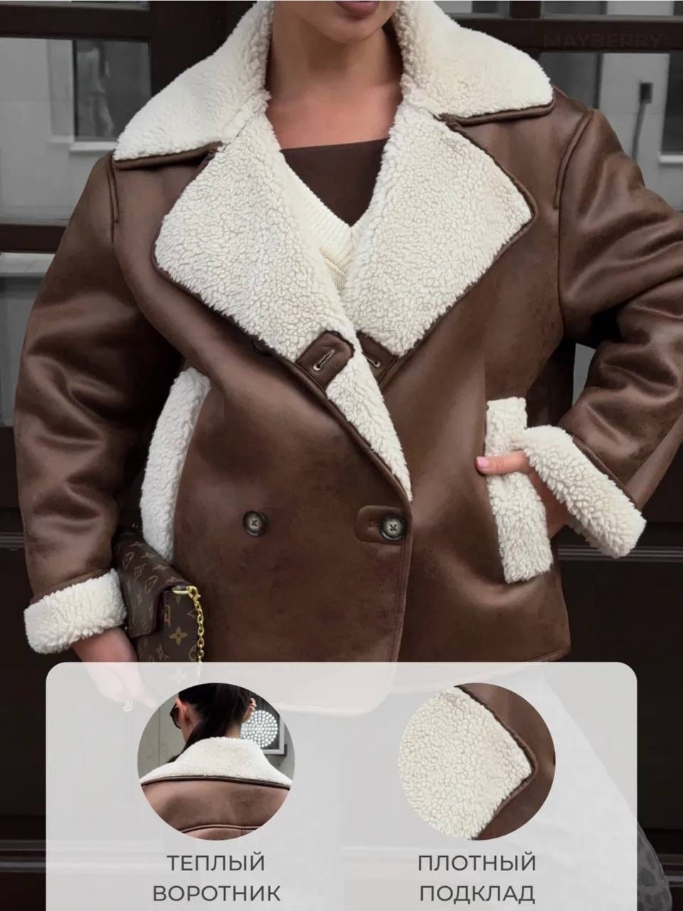 стильная дубленка,дублёнка женская,дубленка авиатор зимняя,дубленка авиатор женская,дублёнка
