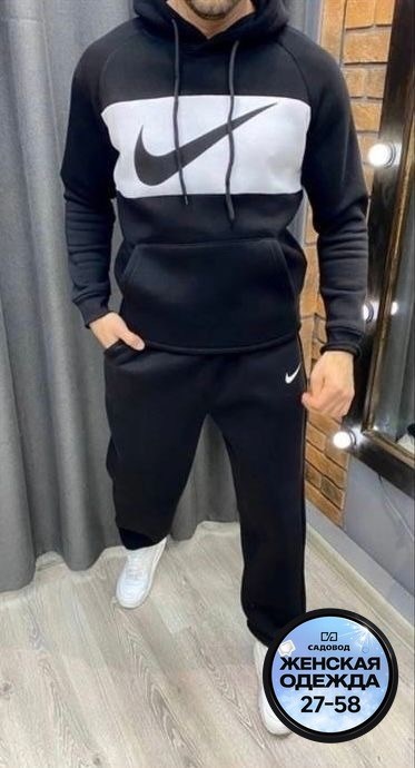 костюм спортивный мужской nike,спортивные костюмы мужские,костюм найк  мужской,мужской теплый спортивный костюм nike,костюм двойка мужской на флисе