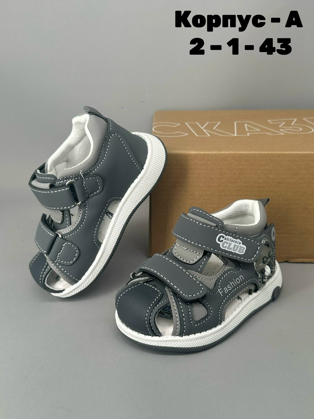 сандалии для мальчика,босоножки для мальчика,детские сандали,детские сандалии,сандали для мальчика