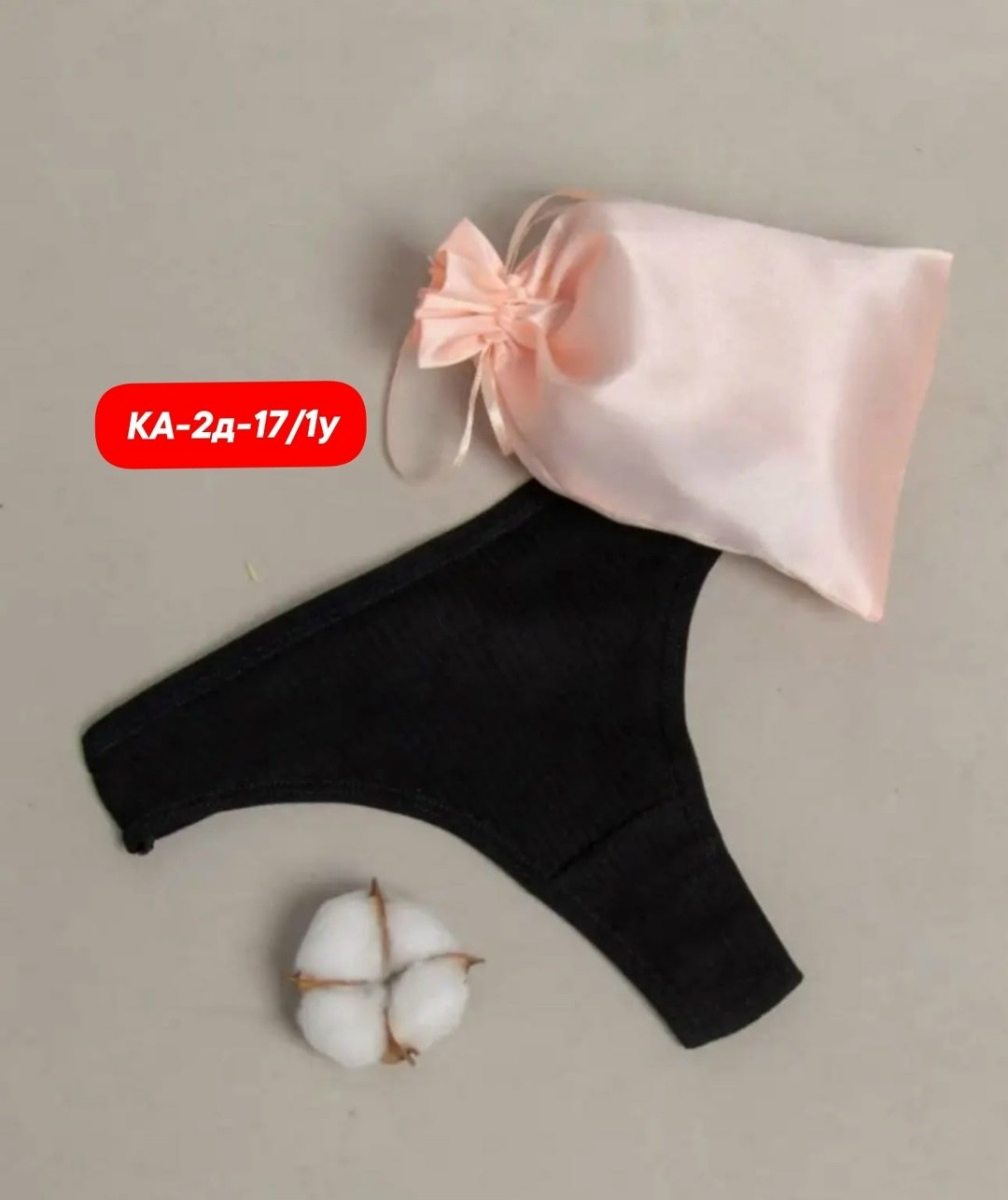 комплект трусов стринг,комплект трусов стринги vikki,комплект трусов женские,комплект трусов слипы,трусы женские стринги хлопок