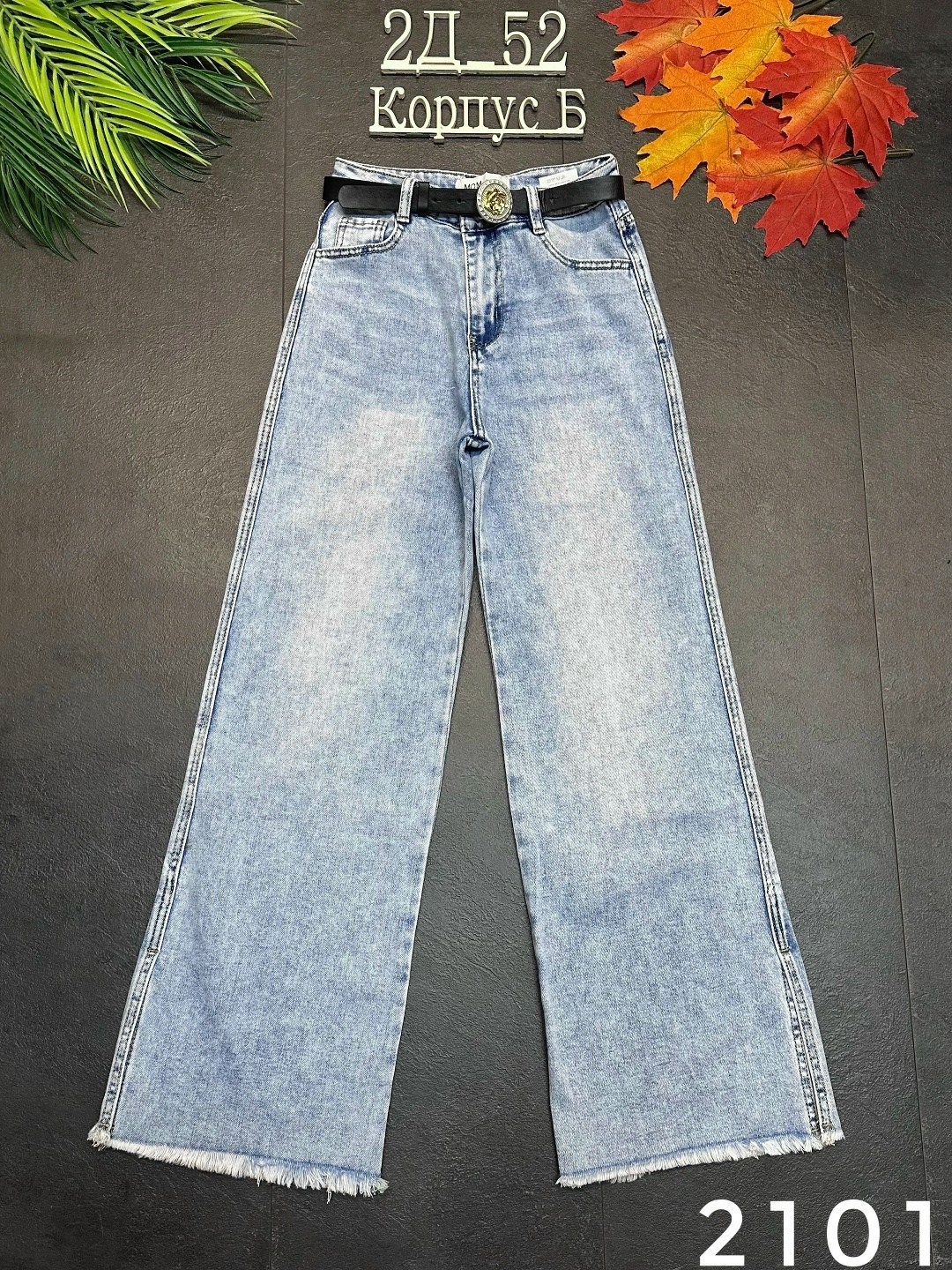 джинсы ,брюки джинсы,джинсы для девочек,женские джинсы,джинсы широкие