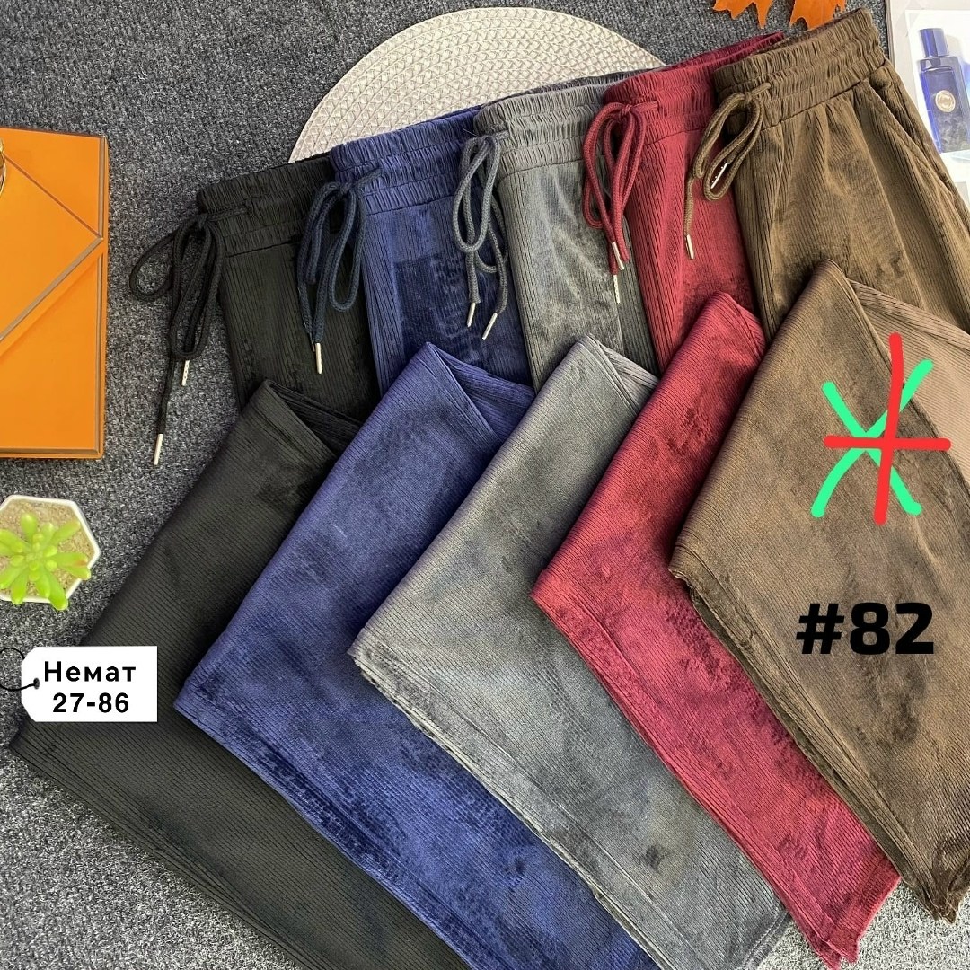 джинсы брюки,спортивные брюки,брюки штаны,повседневные брюки,брюки женские