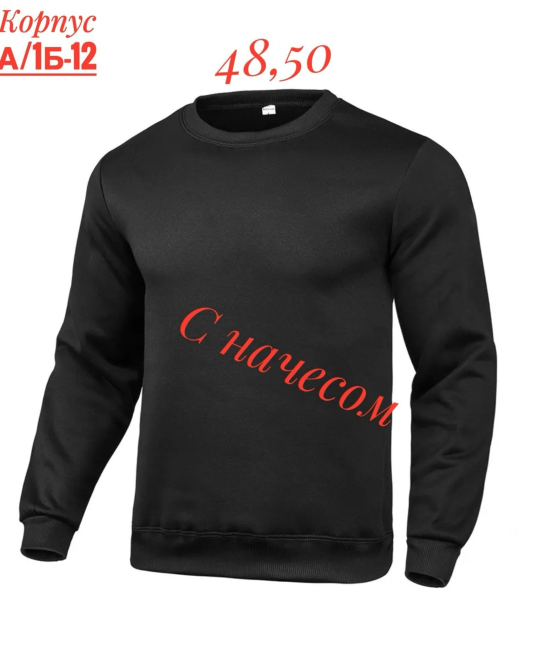 свитшот на мужчине,толстовка мужская,свитшот мужская,свитшот,кофта однотонная мужская