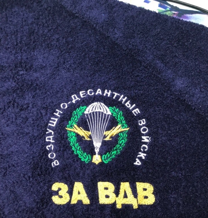 вдв никто кроме нас,вдв подарок,полотенце подарочное вдв,десантник вдв,десантник