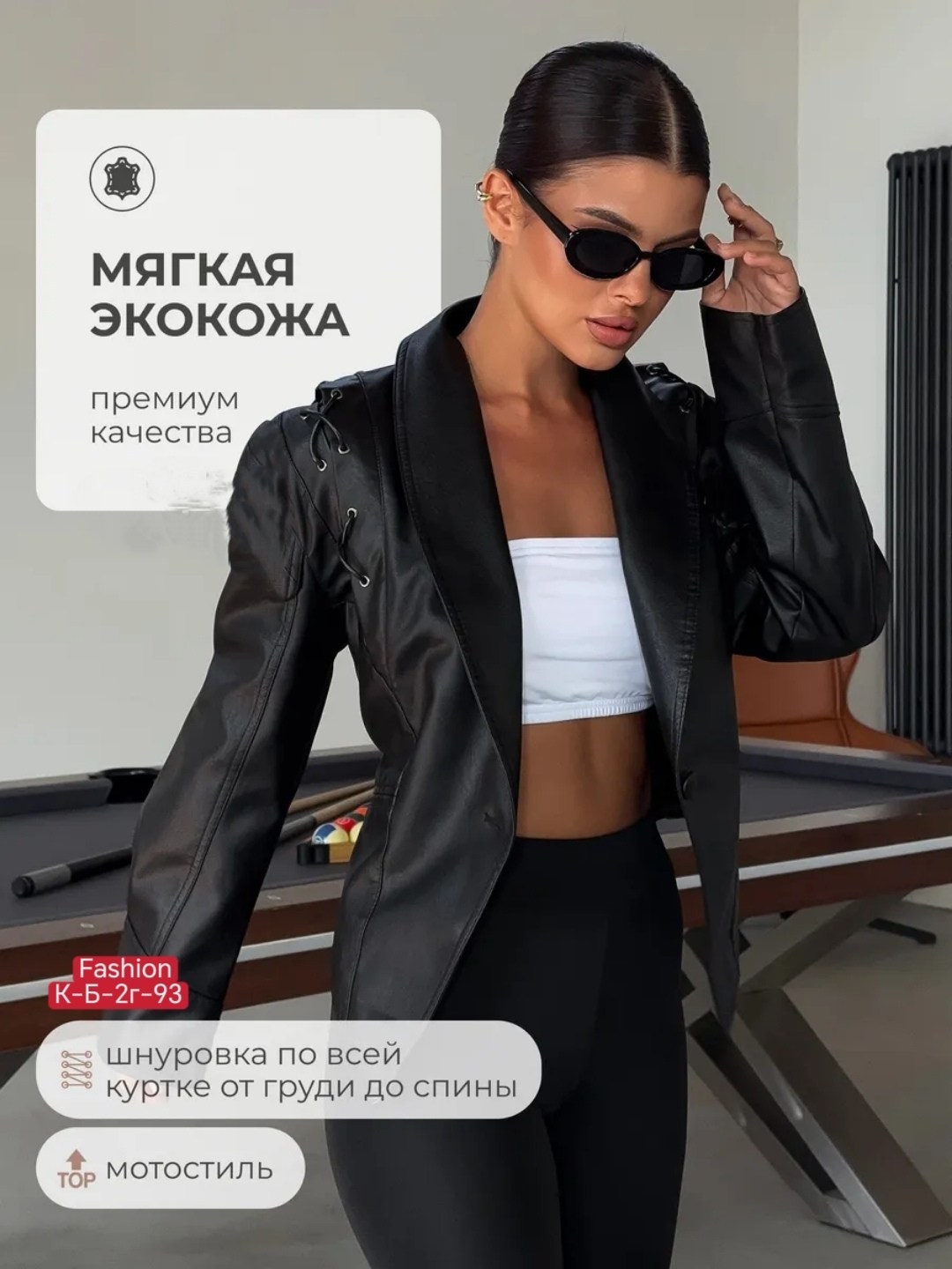женская кожаная куртка,косуха куртка кожаная оверсайз демисезонная удлиненная mayberry,куртка косуха кожаная,кожаная куртка,женская кожаная куртка косуха