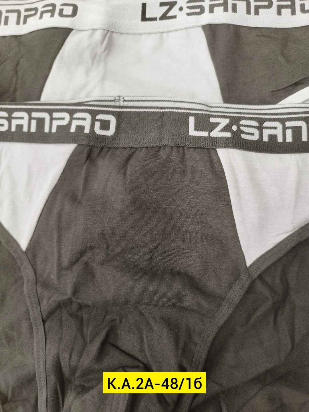 трусы мужские песаил,трусы мужской,комплект трусов мужских,трусы мужские комплект,трусы мужские плавками