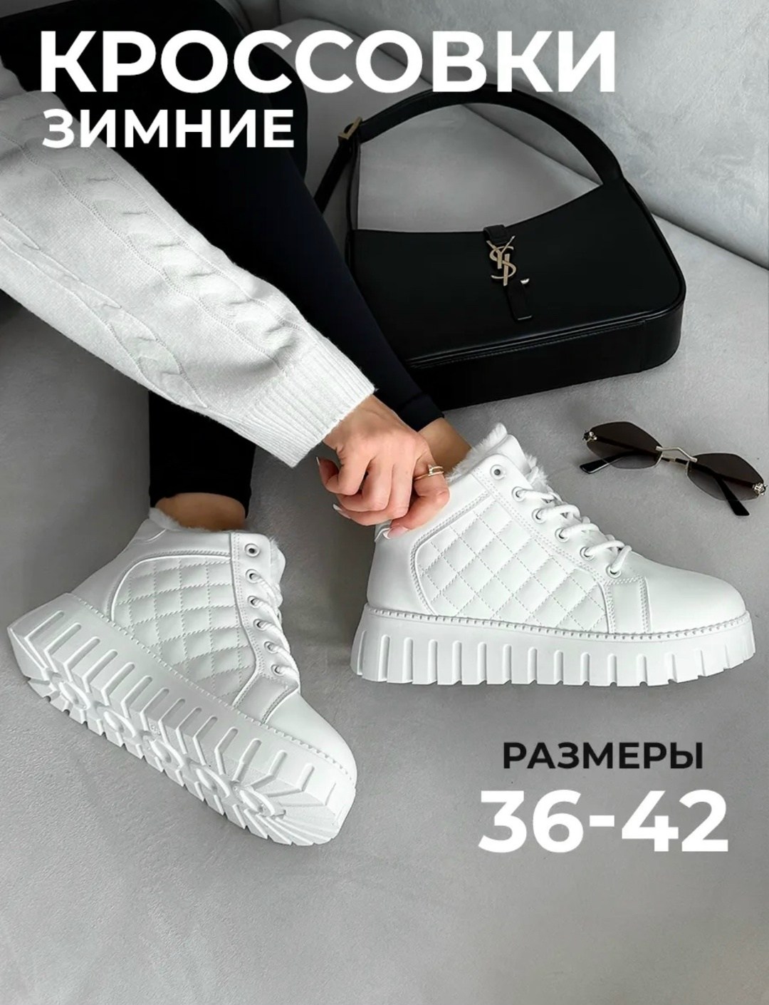 кроссовки женские зимние белые 42-43,кроссовки женские зимние fashion24 цвет белый,,женские зимние кроссовки,кроссовки женские зимние fashion24